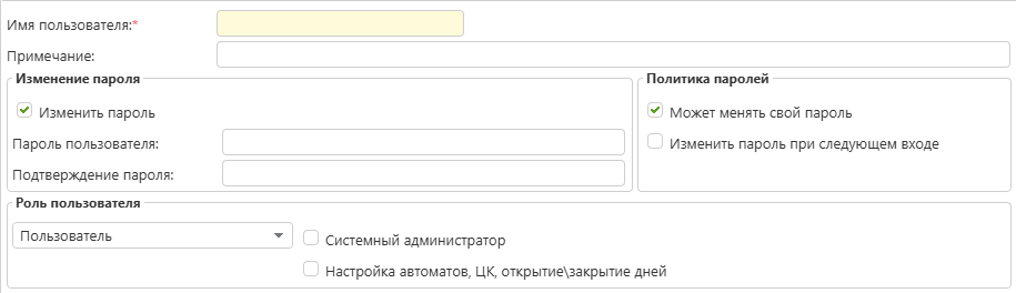 document-creation-form