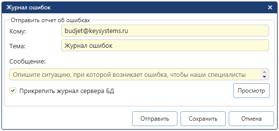 error-log