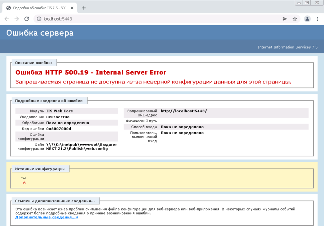 http-500-19