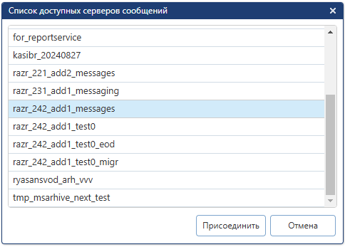 list-of-available-servers