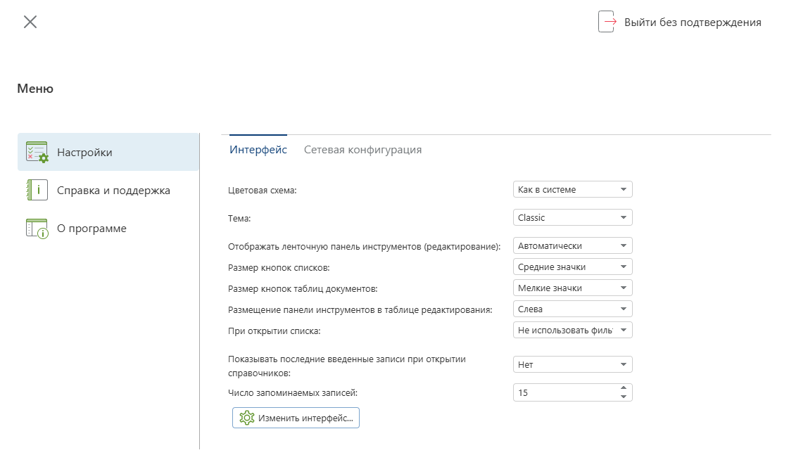 main-menu