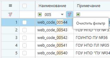 resetting-filtering-by-one-field