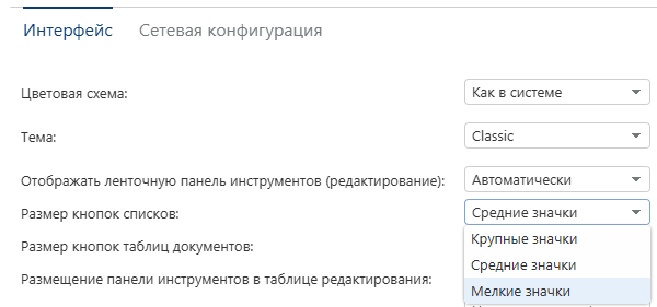 settings-interface