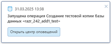 start-backup-copy