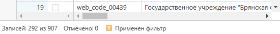 status-bar-of-the-filtered-list