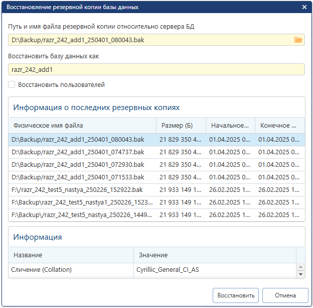 window-recover-in-backup