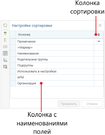 window-sorting-settings