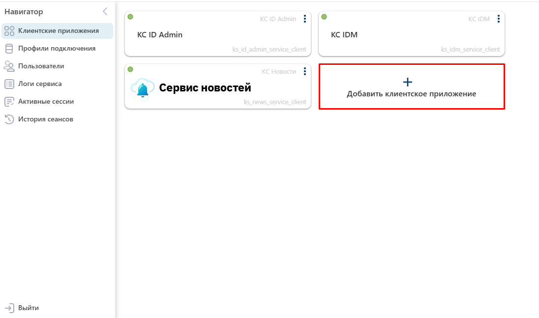 add-a-client-application