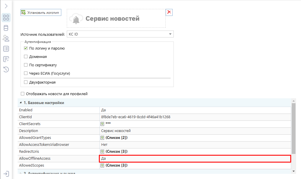 allowofflineaccess