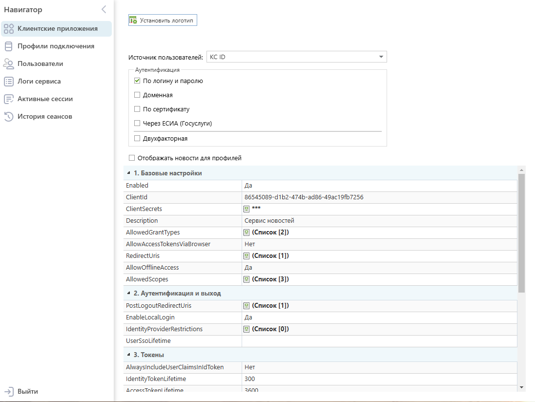 application-settings