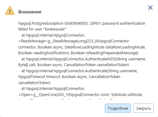 authentication-failed