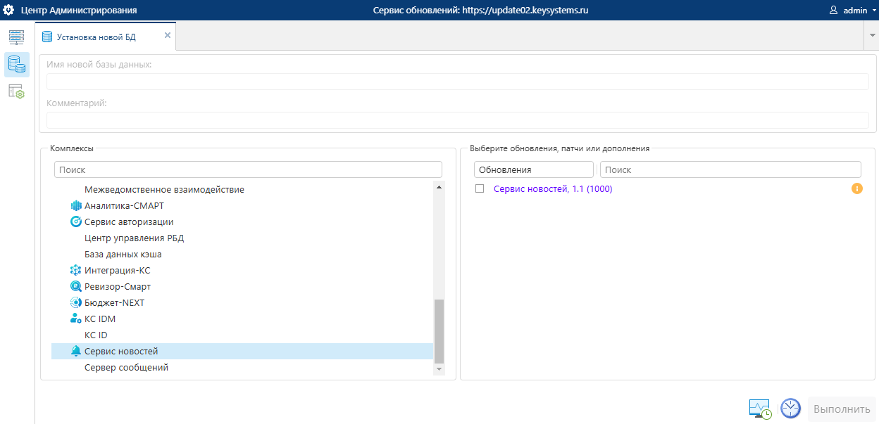 complex-news-service