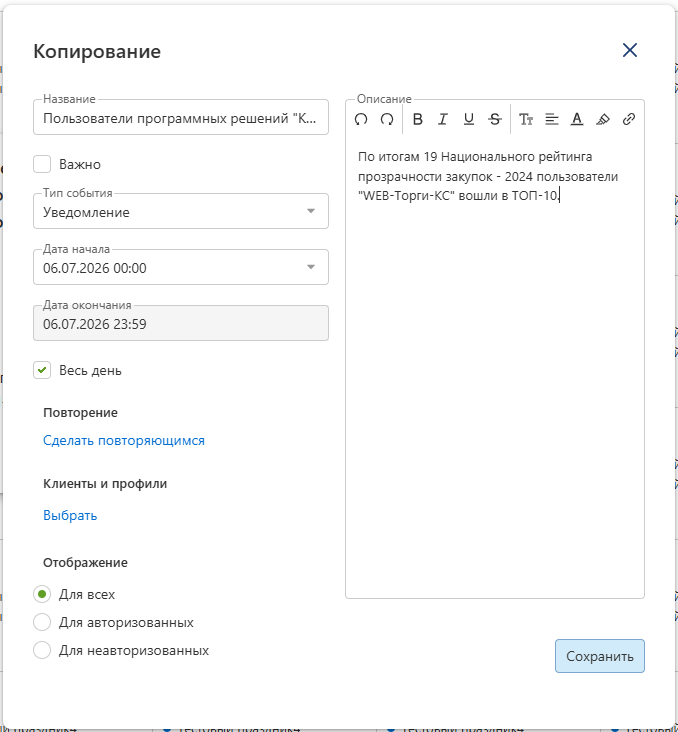 copy-events