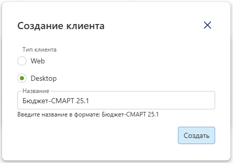 create-client-dsktop