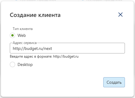 create-ctient