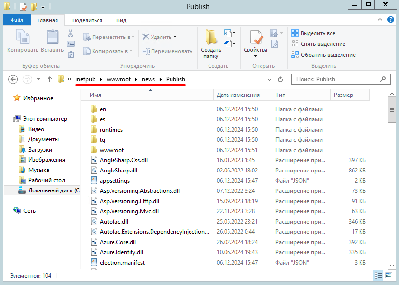 create-directory-news