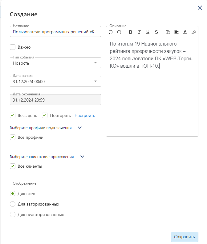 create-news1