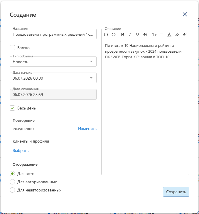 create-news1