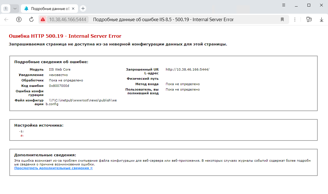 error-500-19