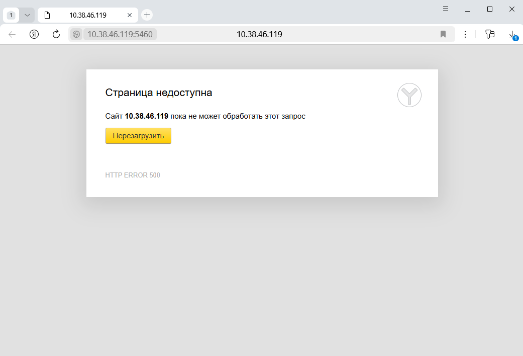 http-error-500