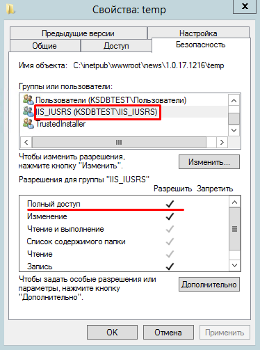 iis-users