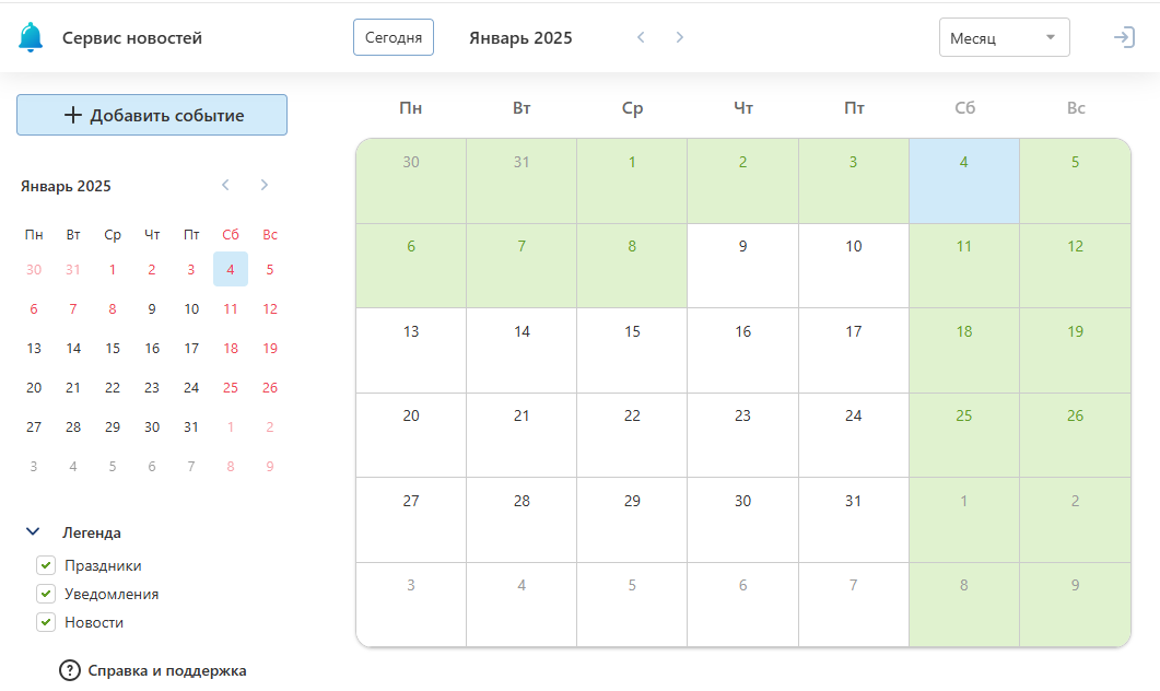 month-display