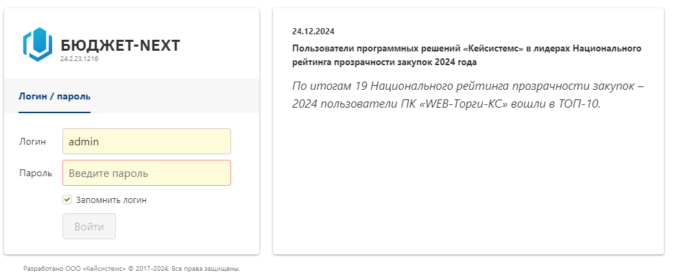 news-login