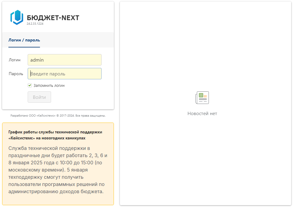 notification-login1