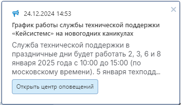 notification