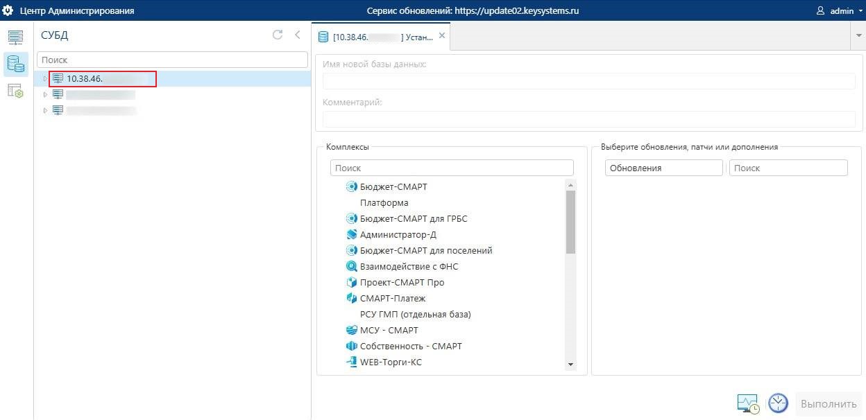 open-server-db
