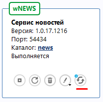 update-news