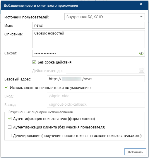 window-add-a-client-application