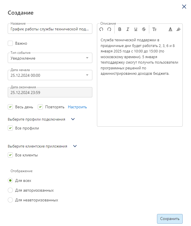 window-notification