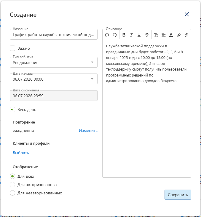 window-notification