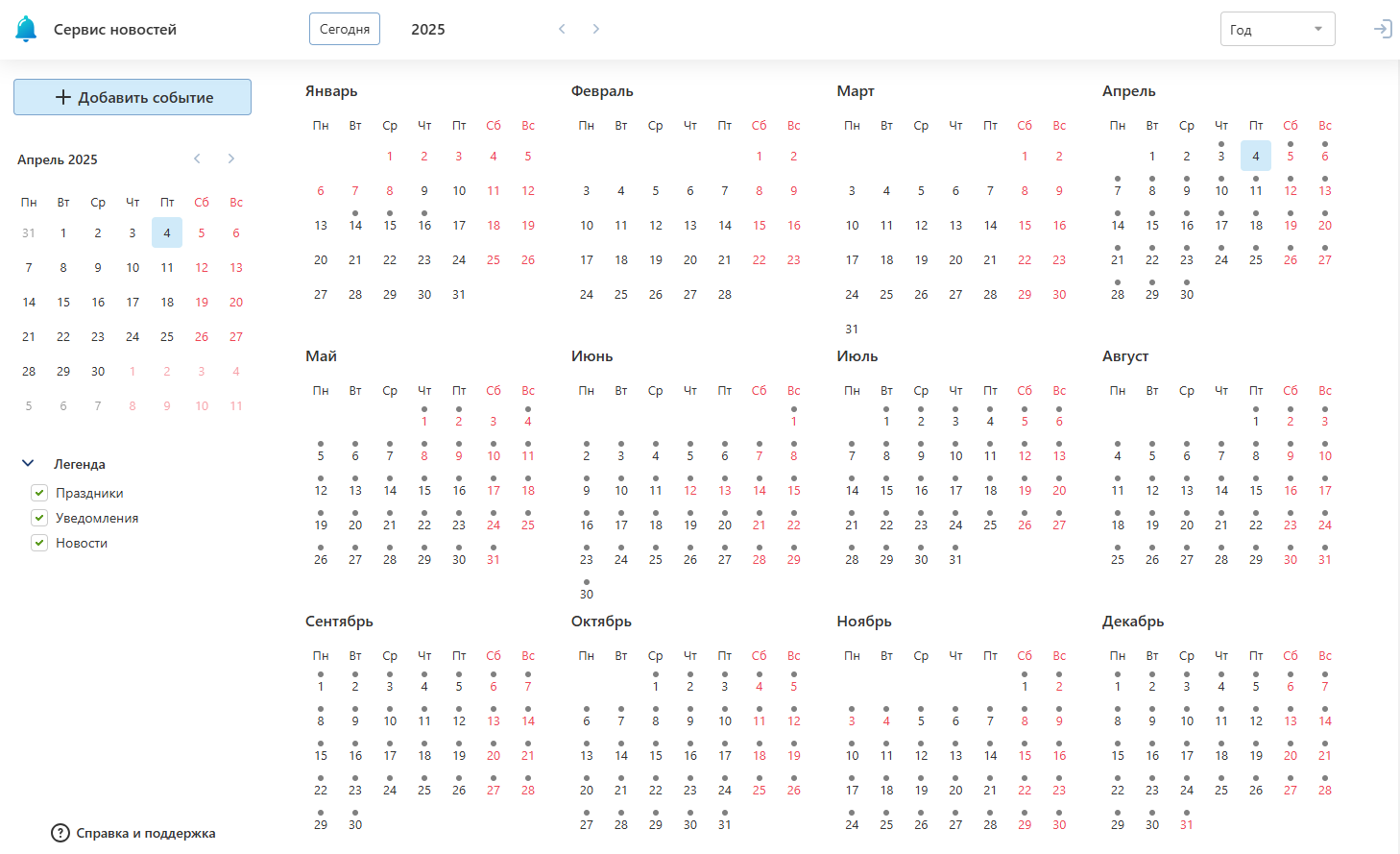 year-display