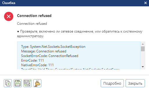 connection-refused
