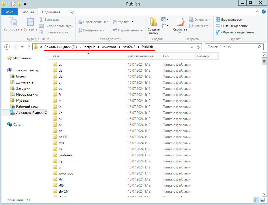 create-directory-242