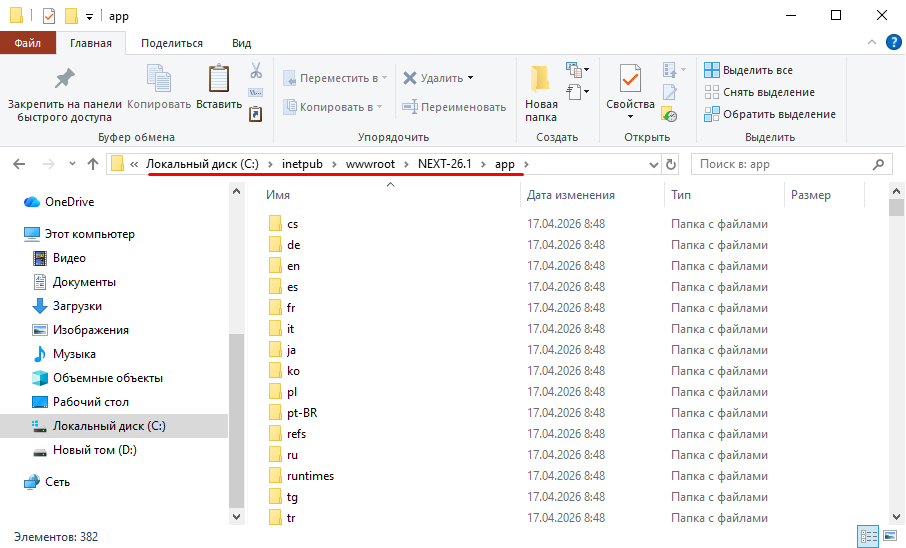create-directory-251