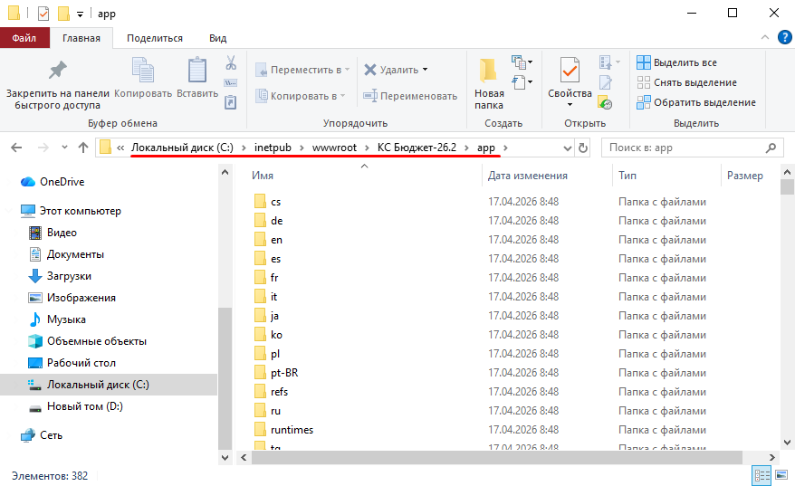 create-directory-251