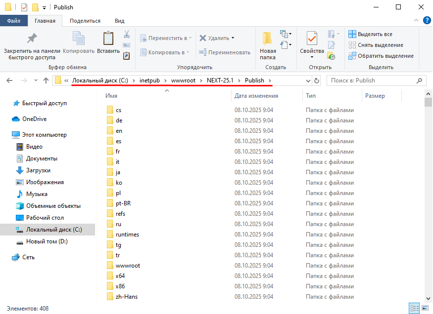 create-directory-251