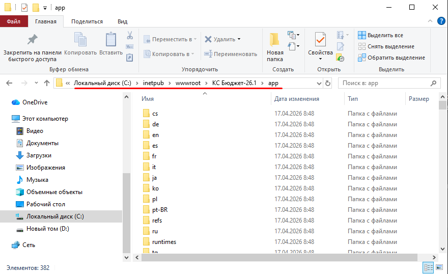 create-directory-251