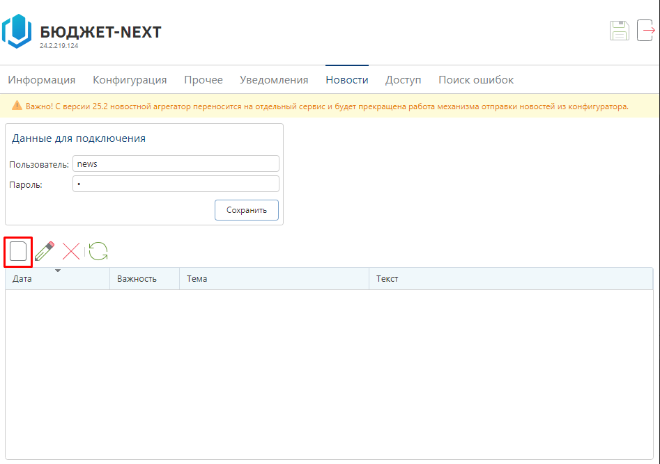 create-news-config