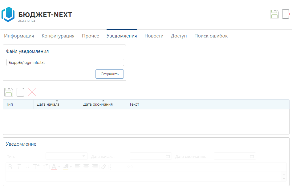 create-notification-config