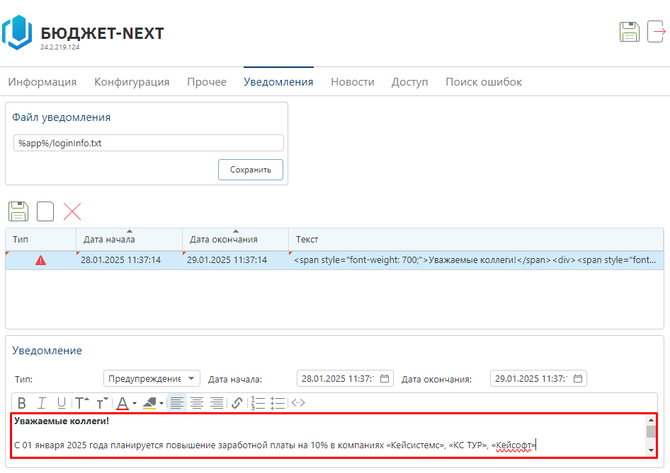 create-notofocation-congig-1