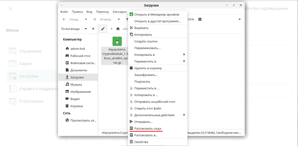 crypto-linux-tar