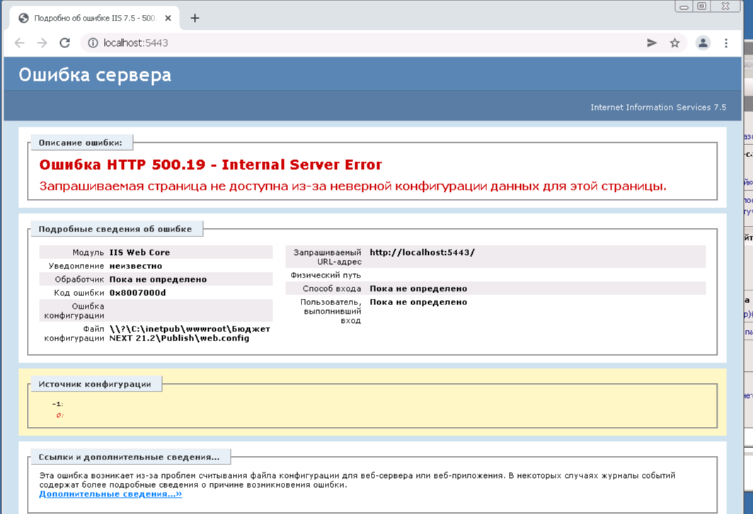 error-500-19