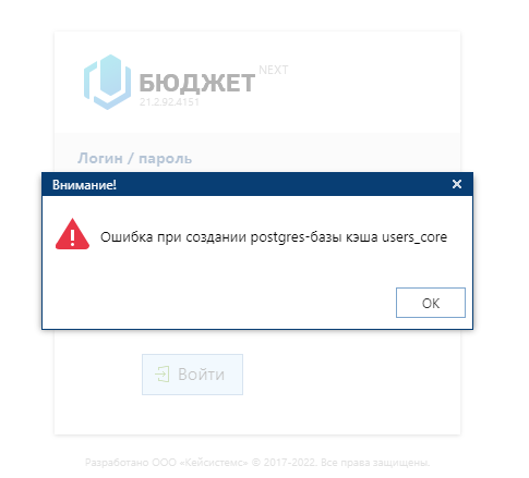 error-create-postgres-db