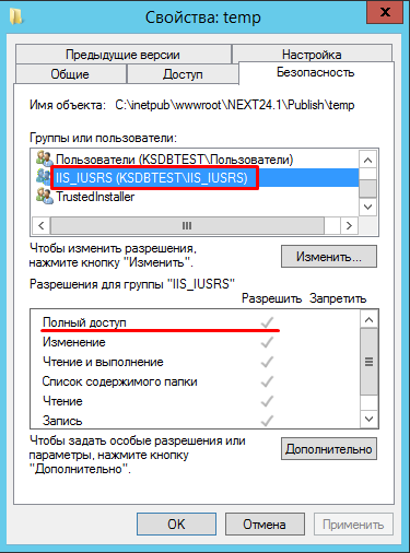 iis-users