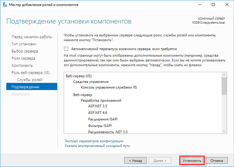 install-components
