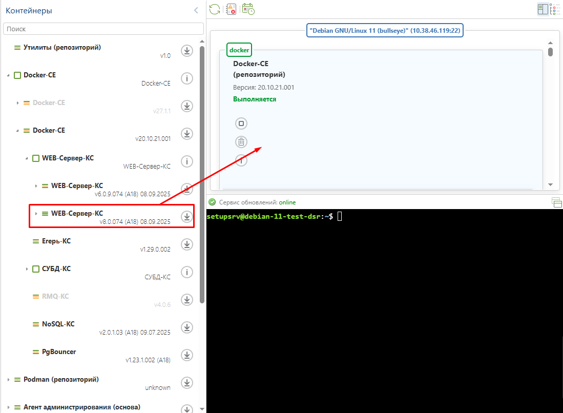 install-web-server-ks